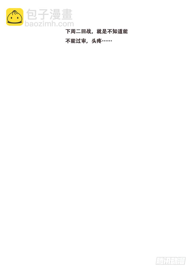 🍟妹子与科学 600 我是你的 第14页
