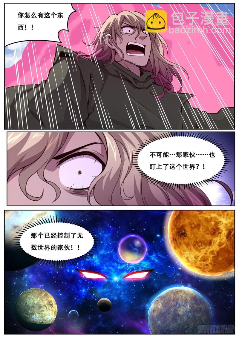 🍟妹子与科学 600 我是你的 第4页