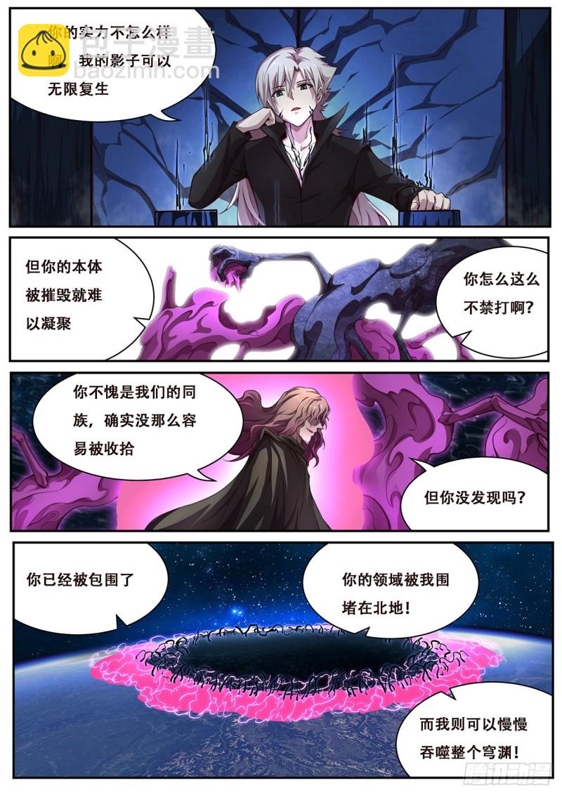 🍟妹子与科学 604 何时出手 第10页
