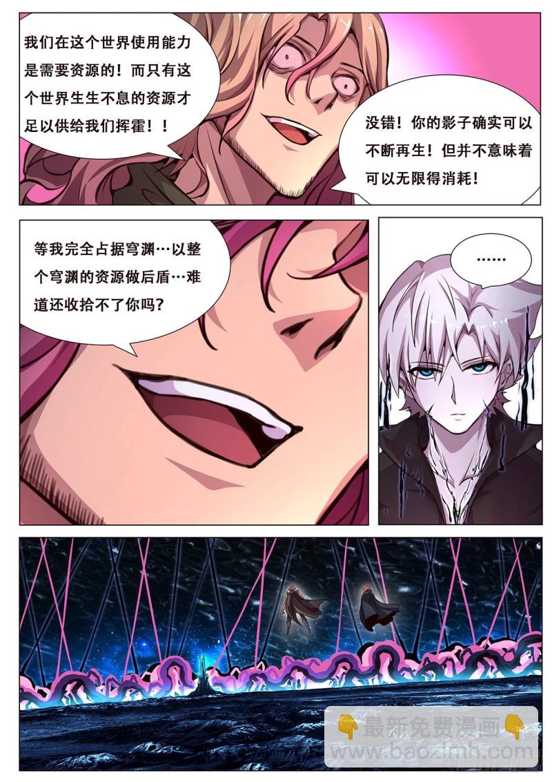 🍟妹子与科学 604 何时出手 第11页