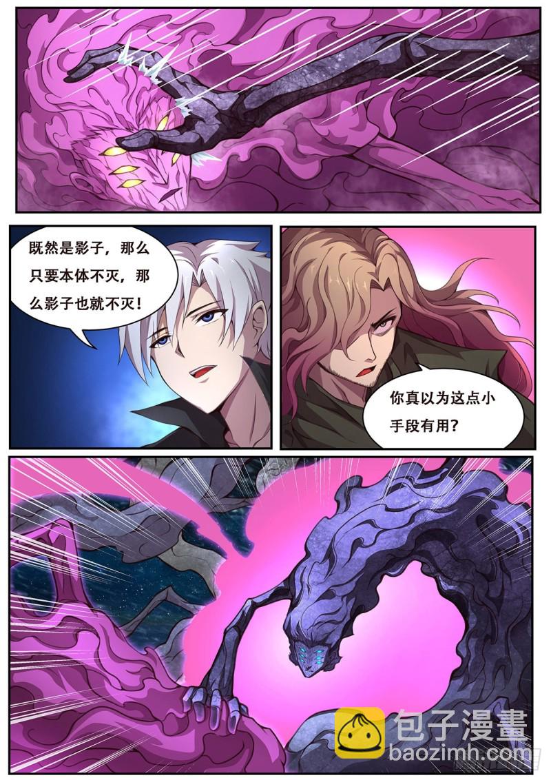 🍟妹子与科学 604 何时出手 第2页