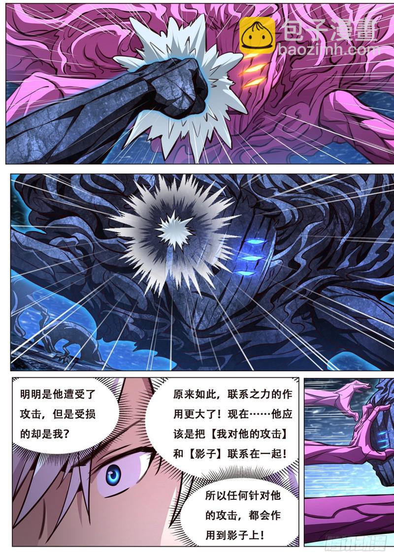 🍟妹子与科学 604 何时出手 第3页