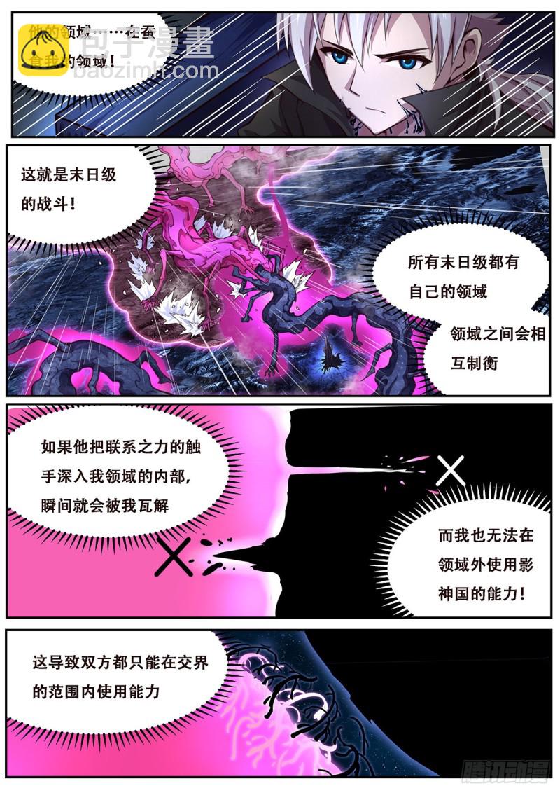 🍟妹子与科学 604 何时出手 第5页