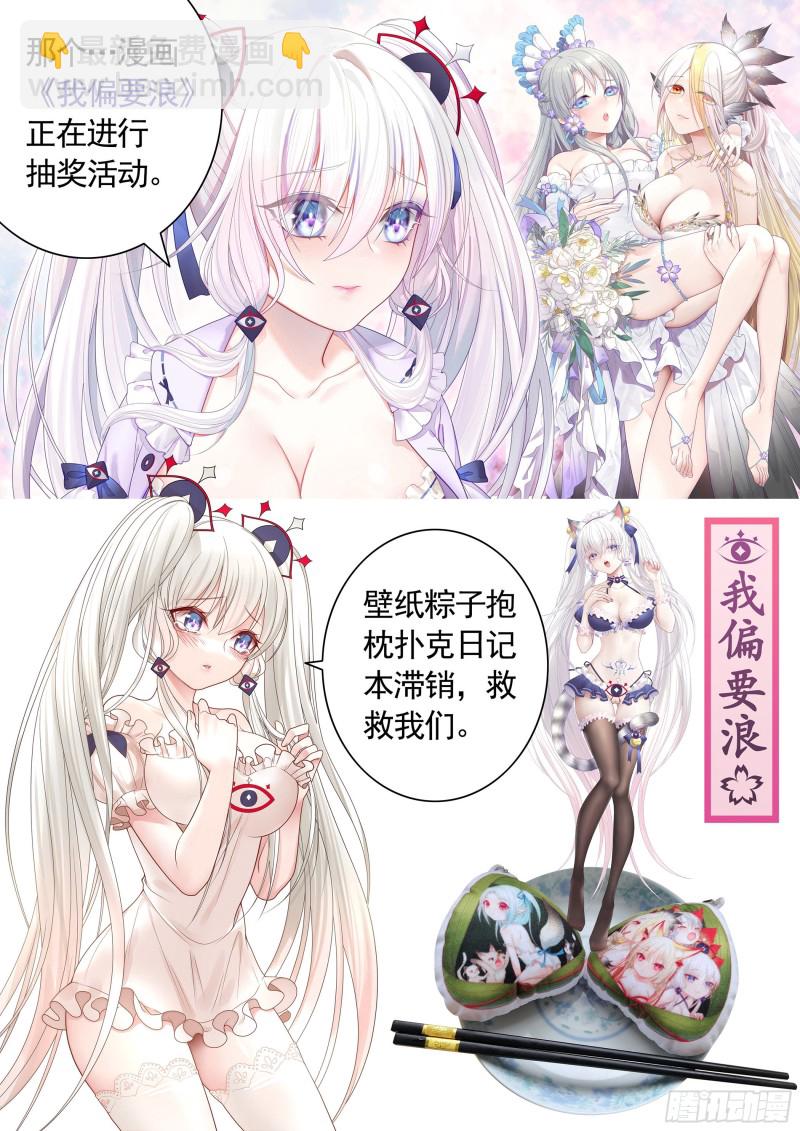 🍟妹子与科学 606 无法阻止 第14页