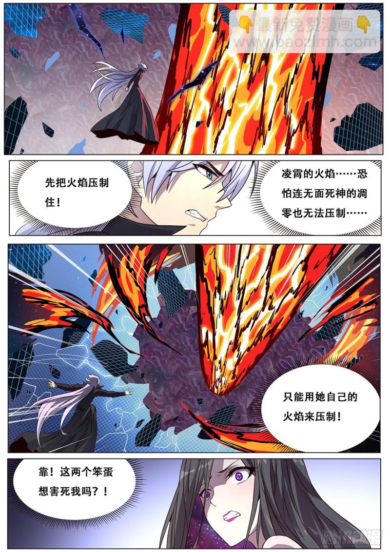 🍟妹子与科学 606 无法阻止 第4页