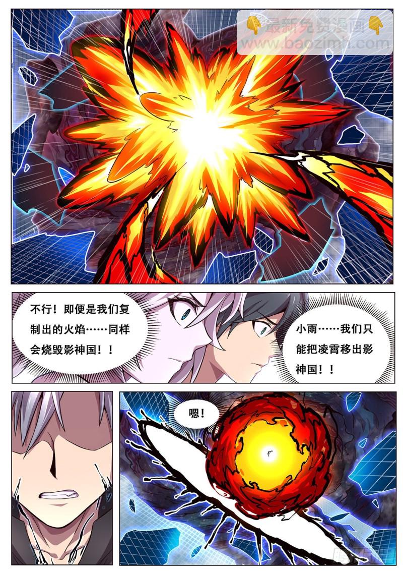 🍟妹子与科学 606 无法阻止 第5页