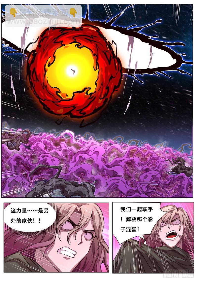 🍟妹子与科学 606 无法阻止 第6页