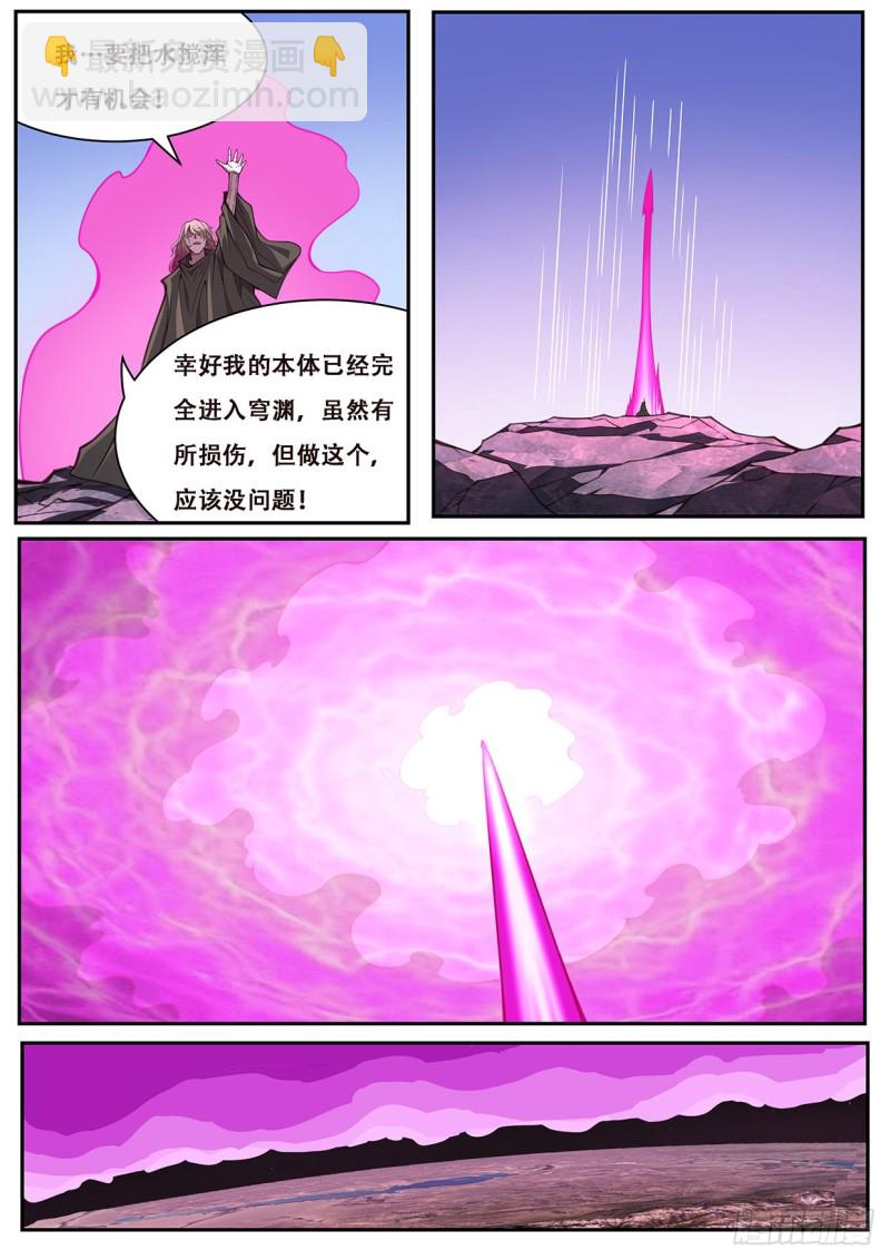🍟妹子与科学 608  送给穹渊的礼物 第5页