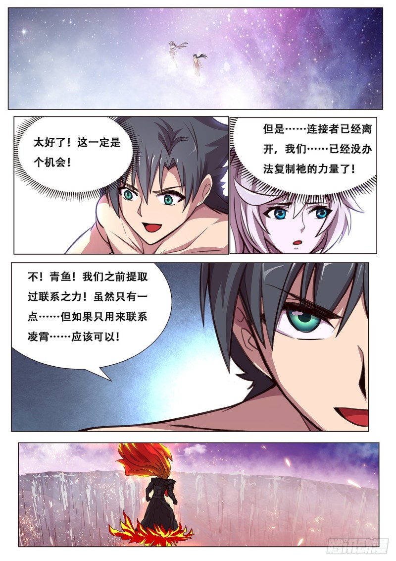 🍟妹子与科学 610 听我解释 第1页