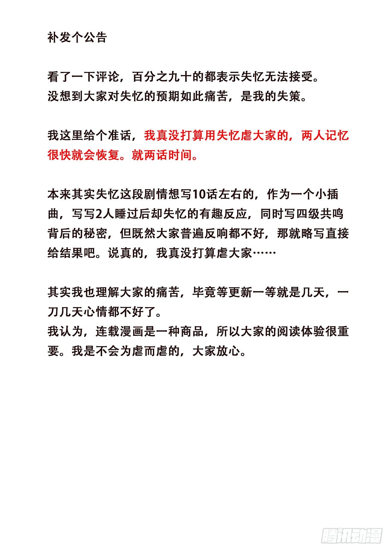 🍟妹子与科学 误会！我真没想虐！ 第1页