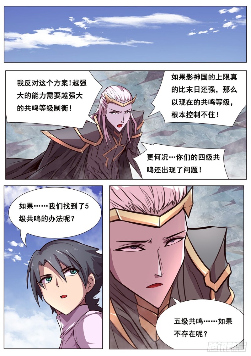 🍟妹子与科学 615 我来帮帮你？ 第1页