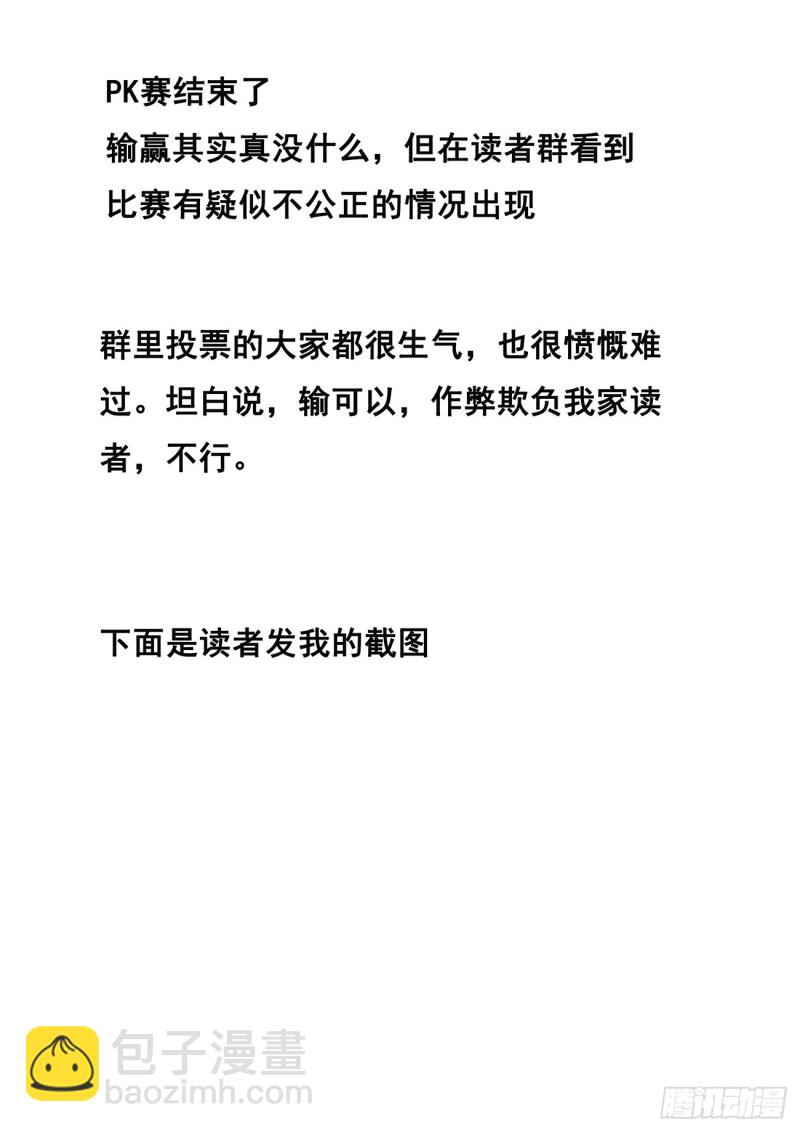🍟妹子与科学 615 我来帮帮你？ 第14页
