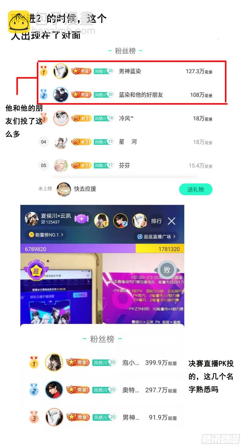 🍟妹子与科学 615 我来帮帮你？ 第16页