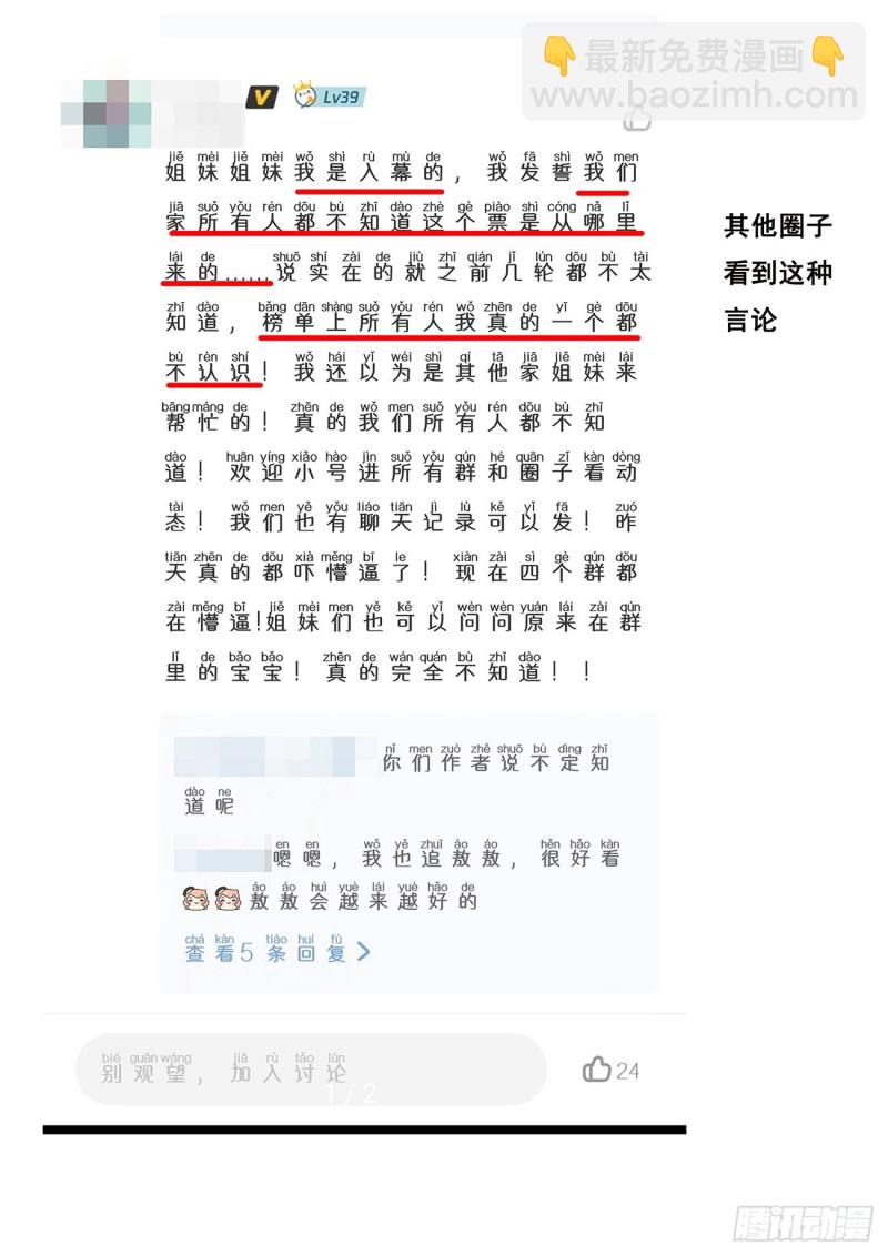 🍟妹子与科学 615 我来帮帮你？ 第17页
