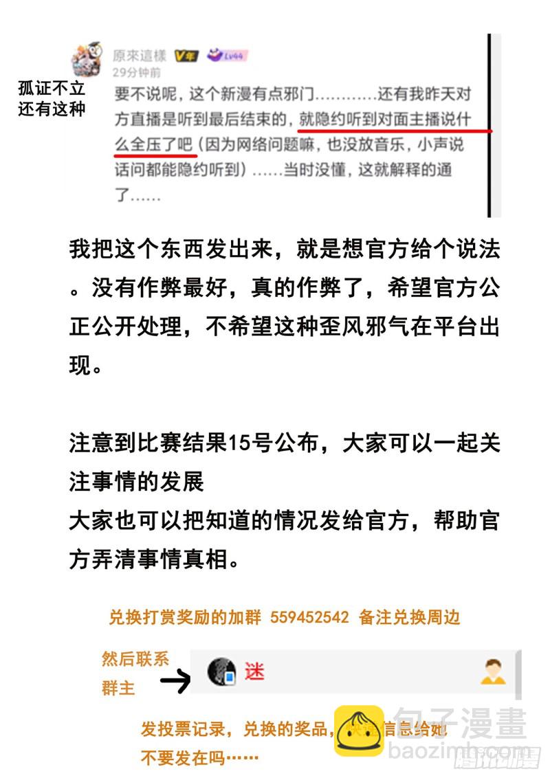 🍟妹子与科学 615 我来帮帮你？ 第18页