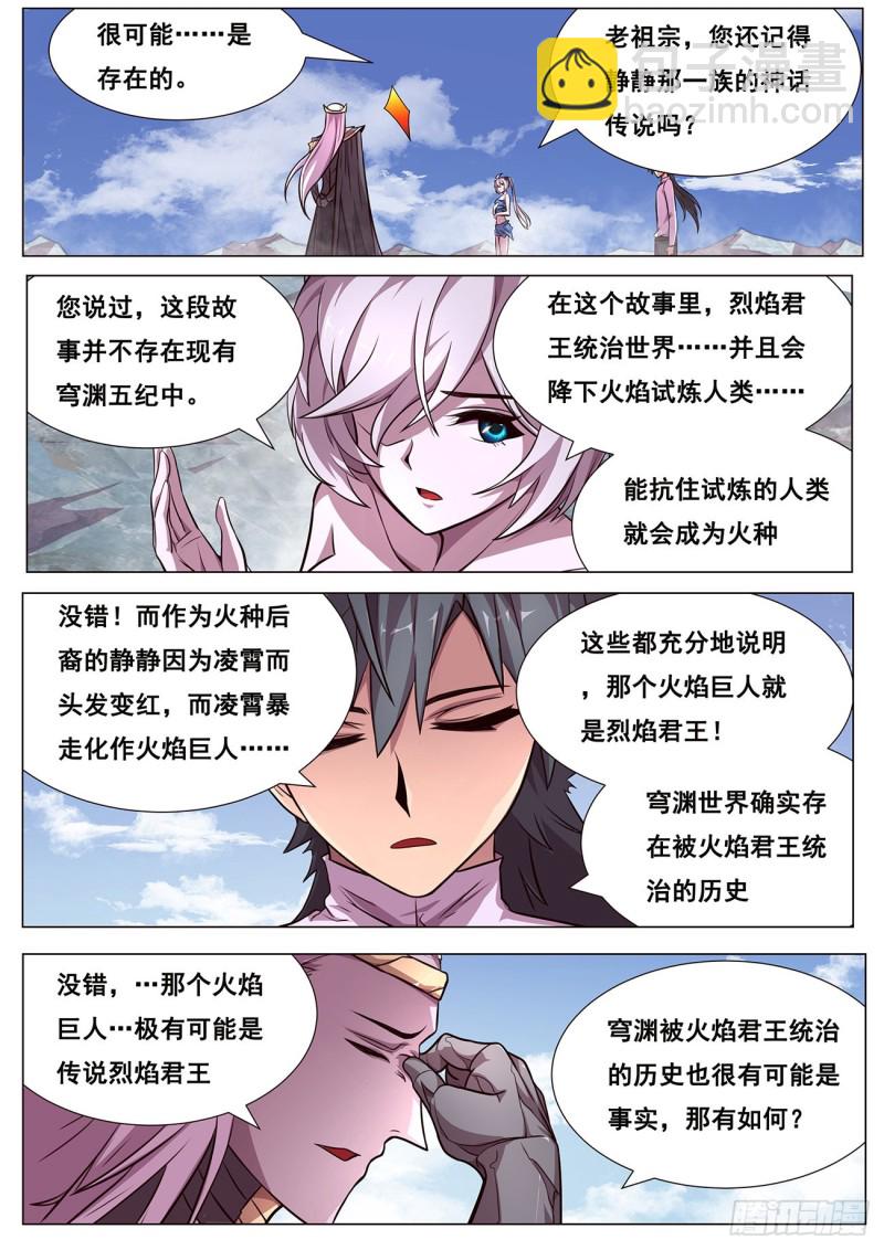 🍟妹子与科学 615 我来帮帮你？ 第2页