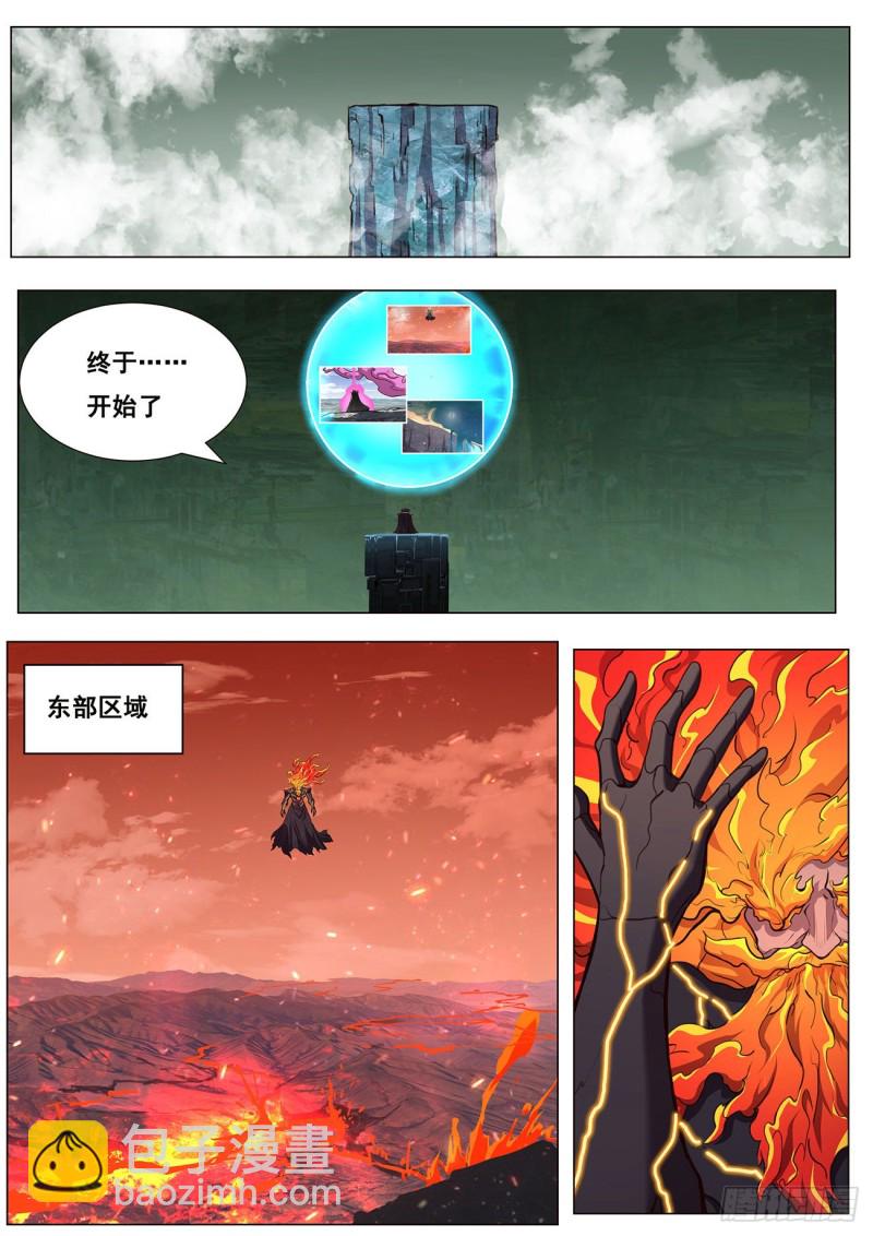 🍟妹子与科学 615 我来帮帮你？ 第8页