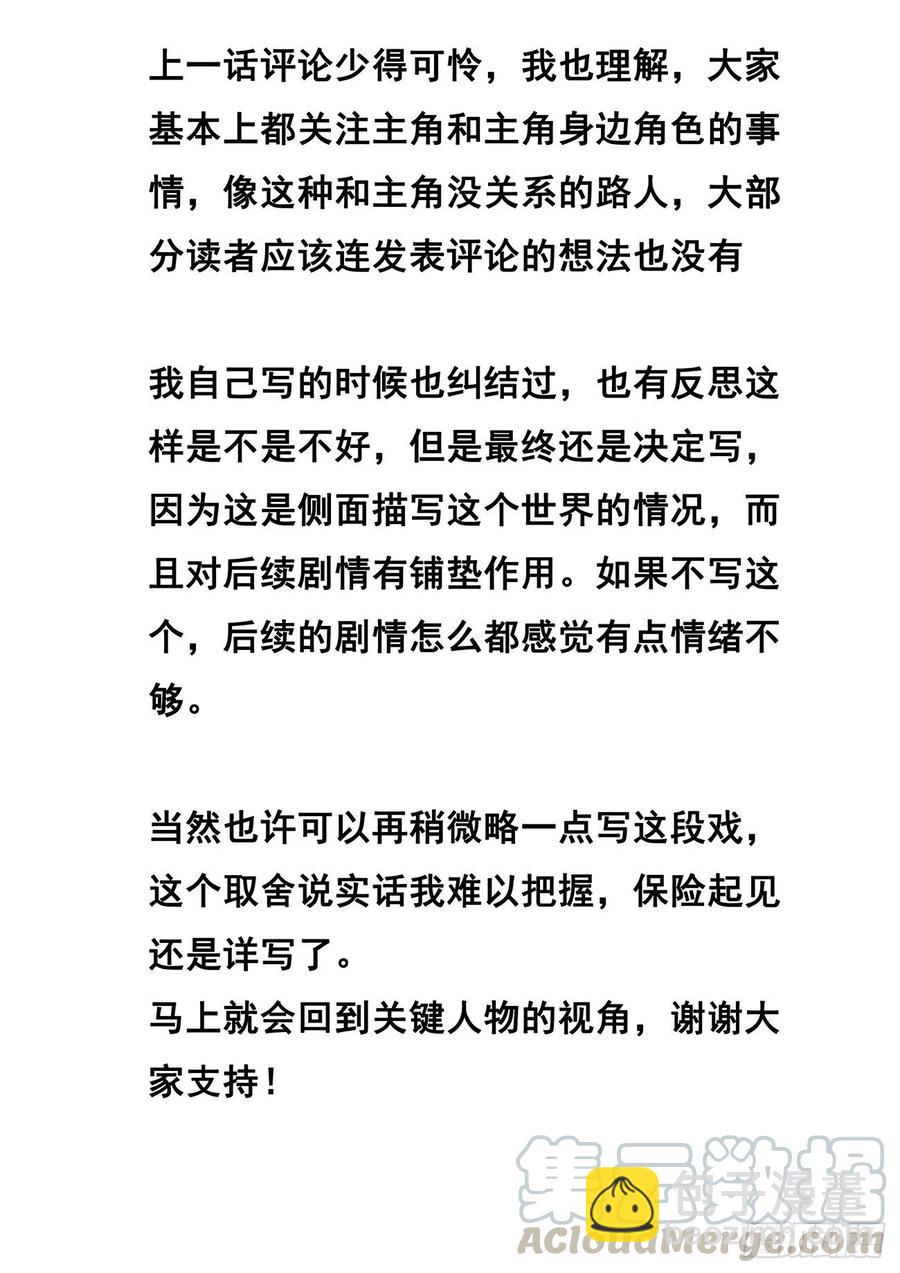 🍟妹子与科学 617  神的慷慨 第14页