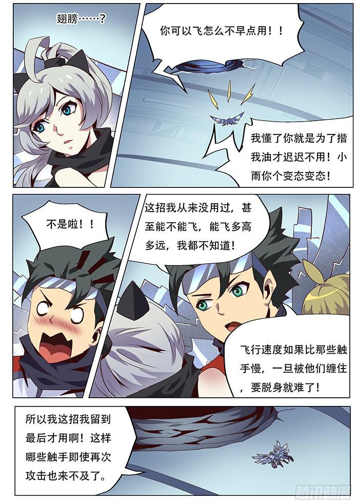 🍟妹子与科学 059必须做的事 第1页