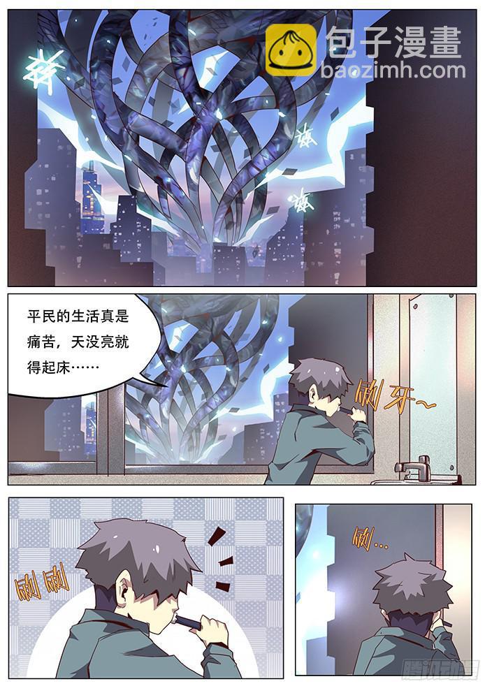 🍟妹子与科学 059必须做的事 第11页