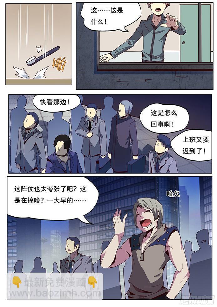 🍟妹子与科学 059必须做的事 第12页