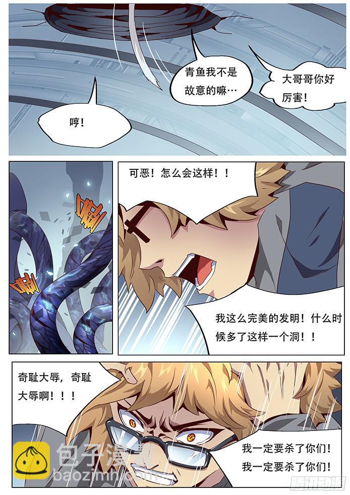 🍟妹子与科学 059必须做的事 第2页