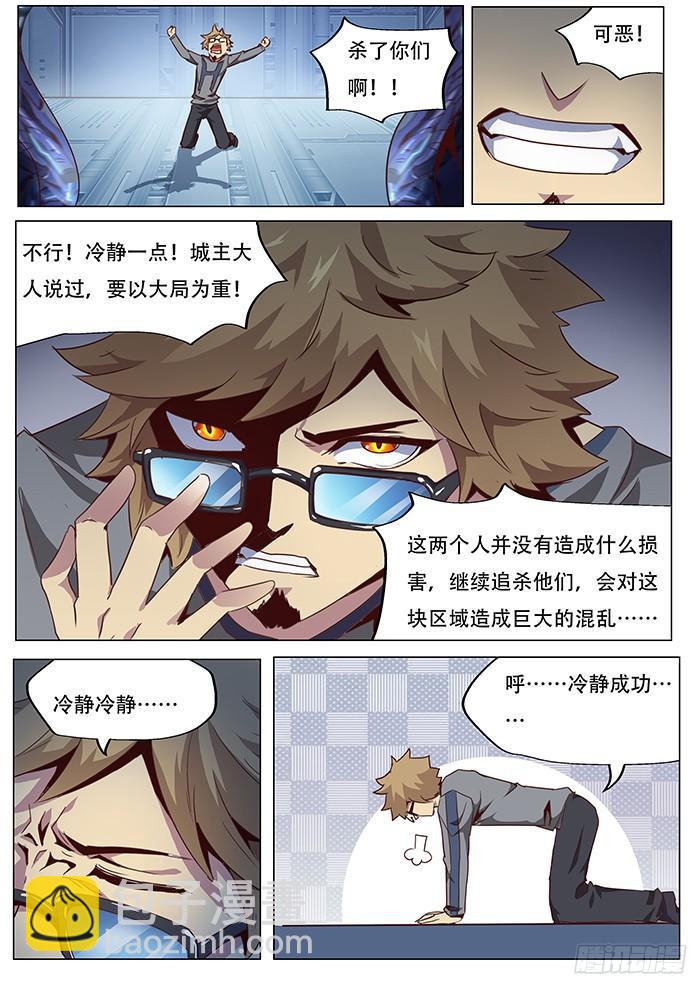 🍟妹子与科学 059必须做的事 第3页