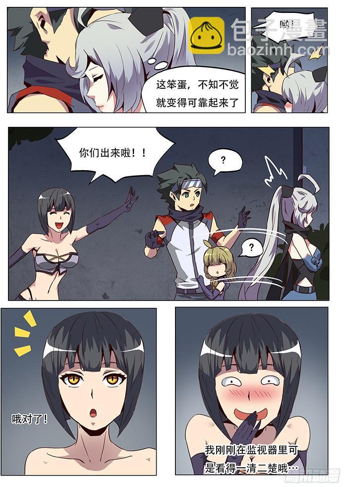 🍟妹子与科学 059必须做的事 第7页