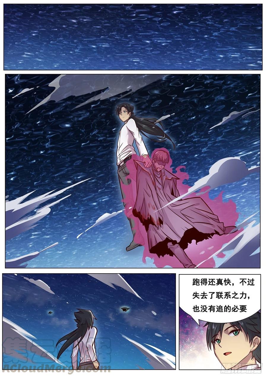 🍟妹子与科学 619 帮你吃掉她 第1页