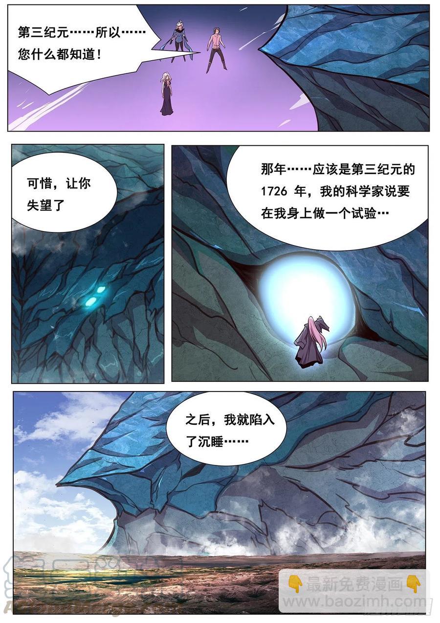 🍟妹子与科学 619 帮你吃掉她 第13页