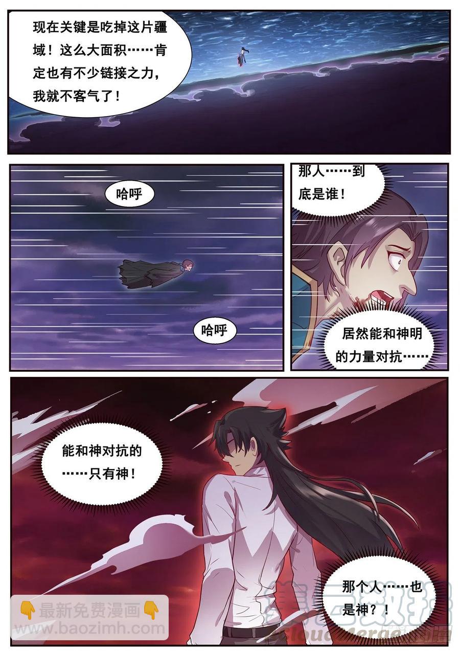 🍟妹子与科学 619 帮你吃掉她 第2页