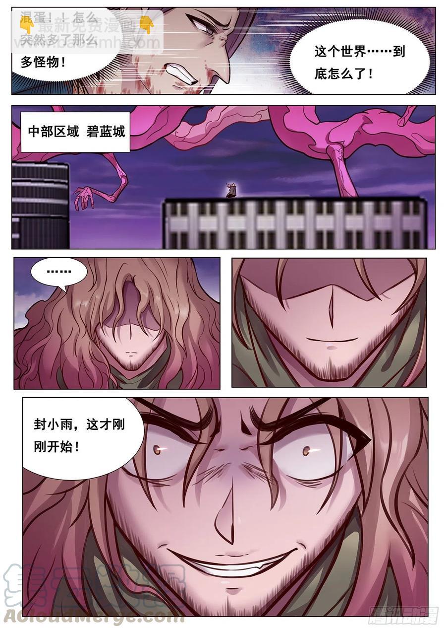 🍟妹子与科学 619 帮你吃掉她 第3页