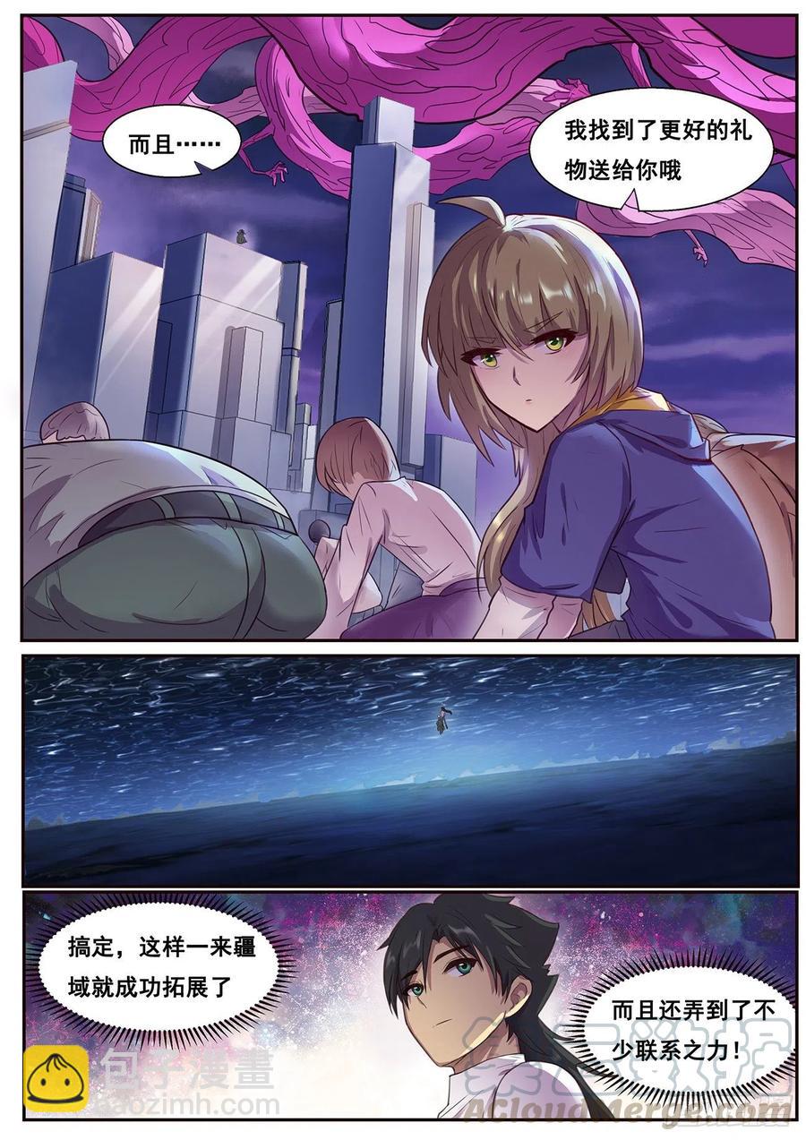 🍟妹子与科学 619 帮你吃掉她 第4页