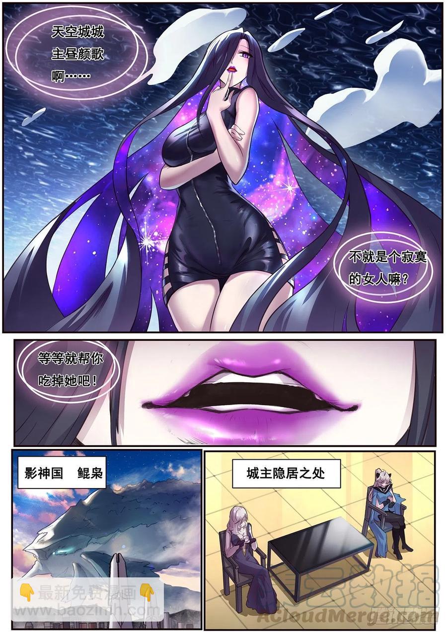 🍟妹子与科学 619 帮你吃掉她 第7页