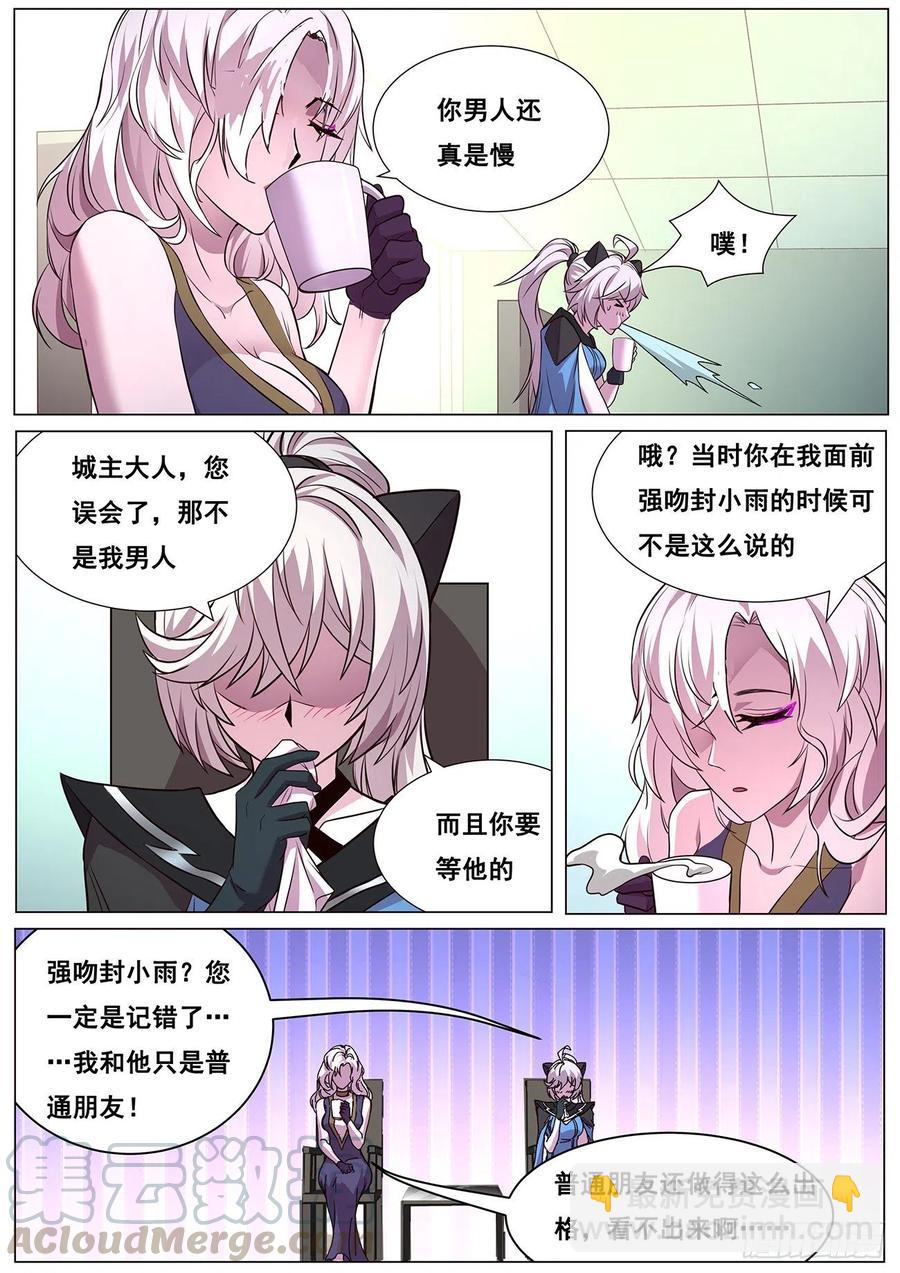 🍟妹子与科学 619 帮你吃掉她 第8页