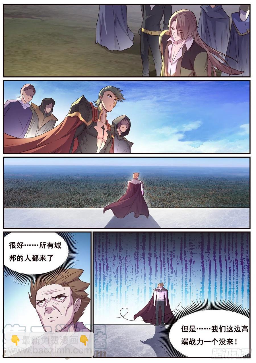 🍟妹子与科学 623 从了我吧 第11页