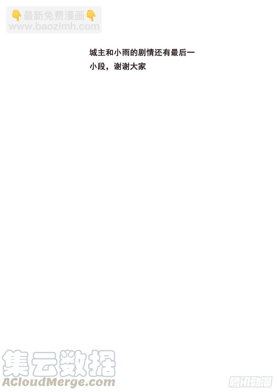 🍟妹子与科学 623 从了我吧 第15页