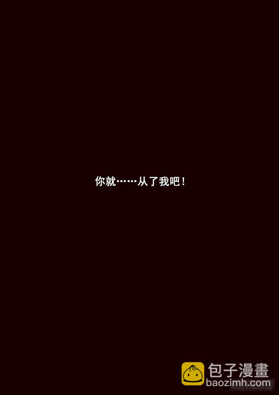 🍟妹子与科学 623 从了我吧 第6页