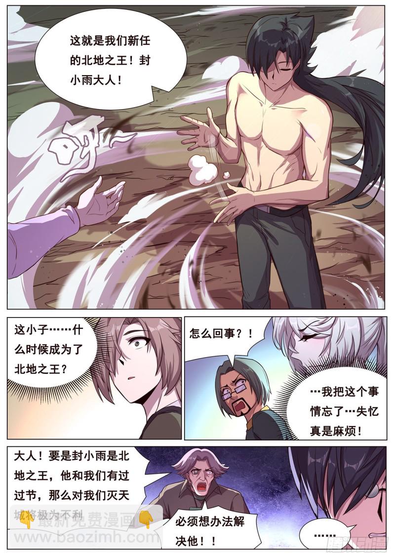 🍟妹子与科学 625 终于来了 第12页