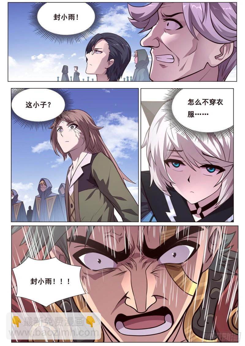 🍟妹子与科学 625 终于来了 第5页