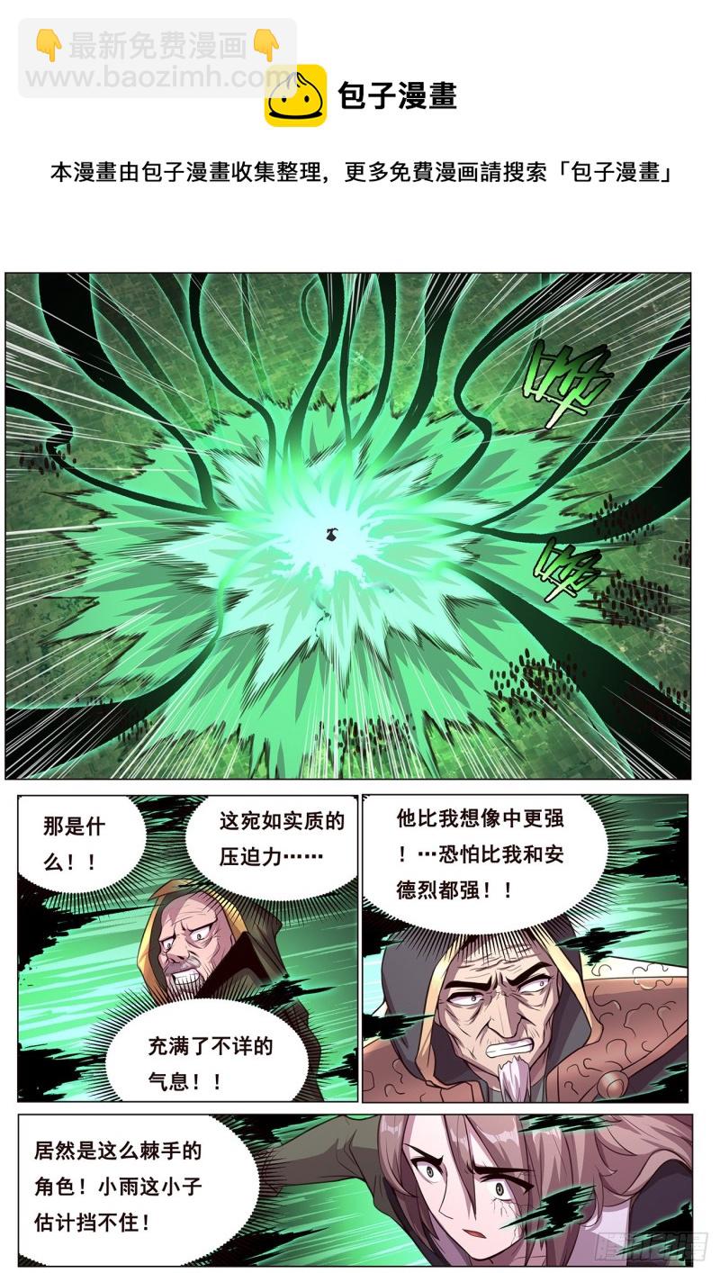 🍟妹子与科学 625 终于来了 第6页
