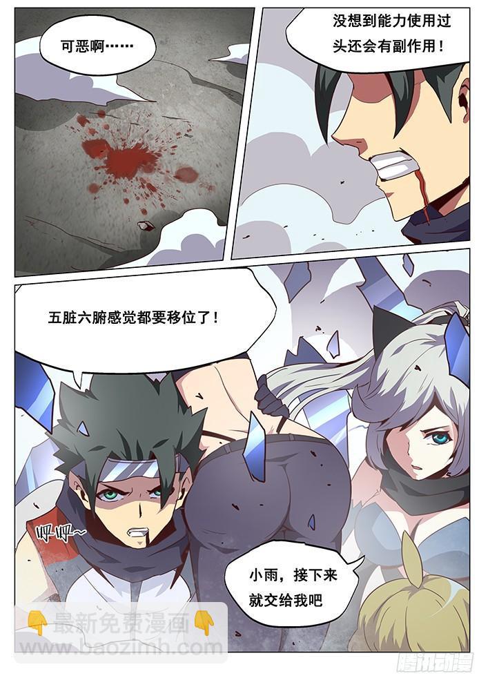 🍟妹子与科学 061 不要命的贪心 第10页