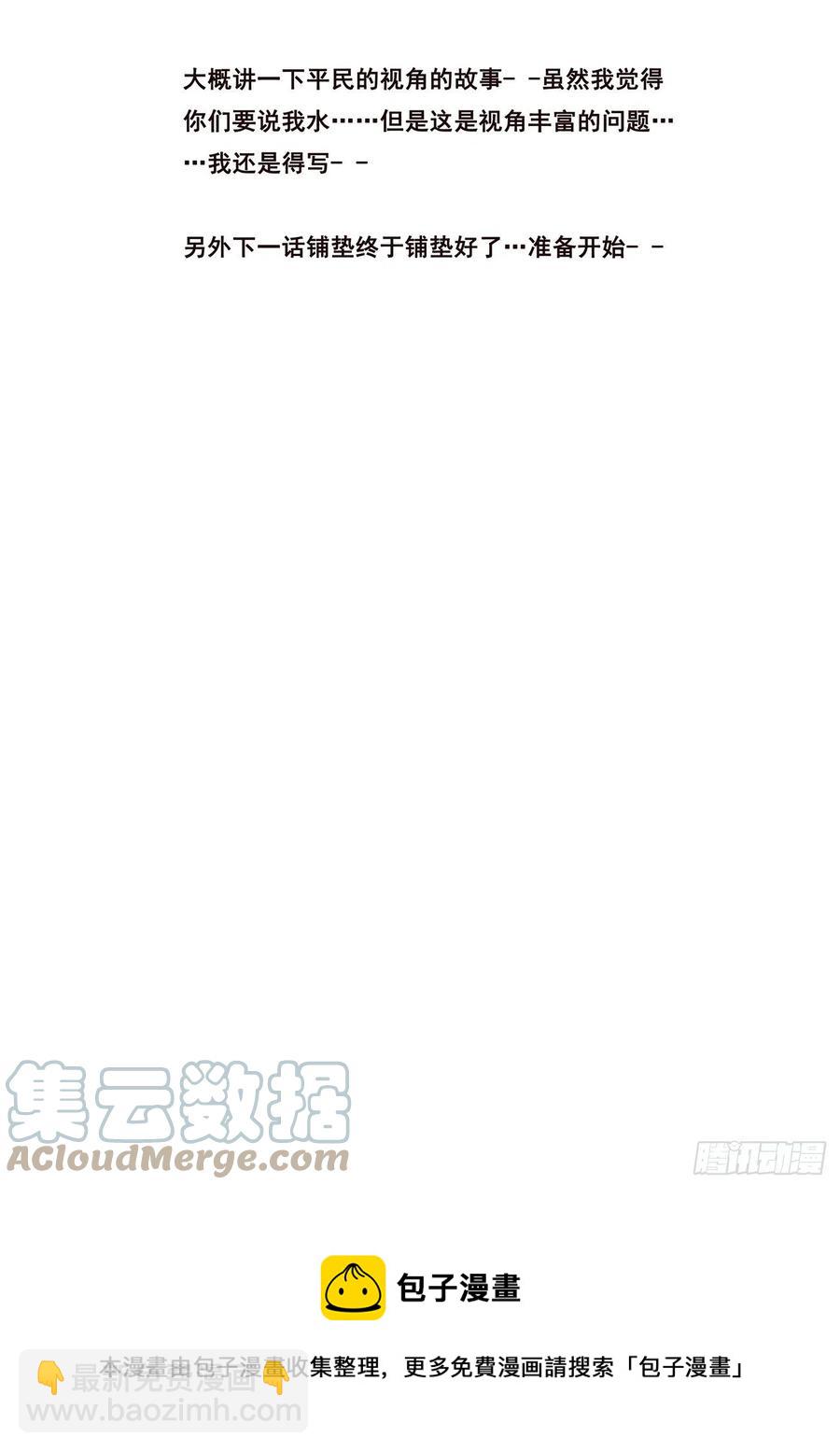 🍟妹子与科学 631 不愿意 第14页