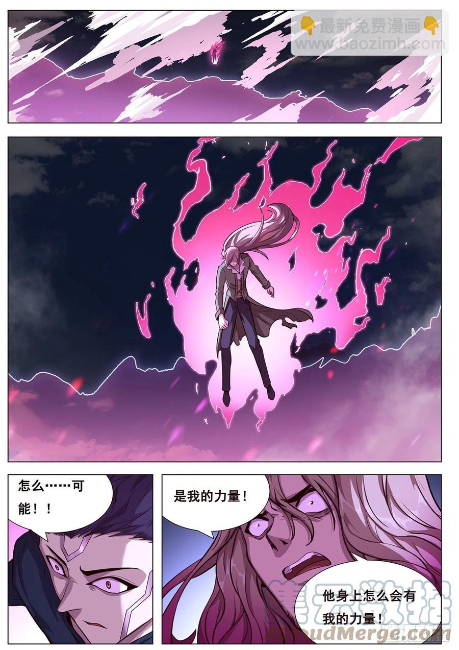 🍟妹子与科学 637  潜入 第4页