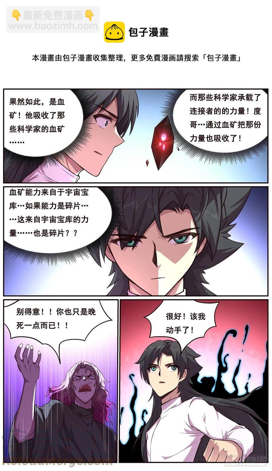 🍟妹子与科学 637  潜入 第5页