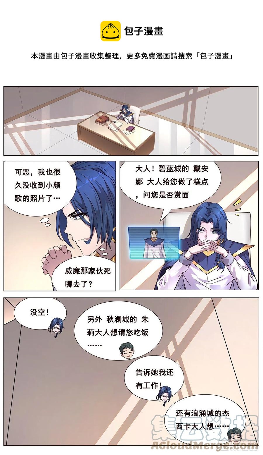 🍟妹子与科学 639  相遇 第1页