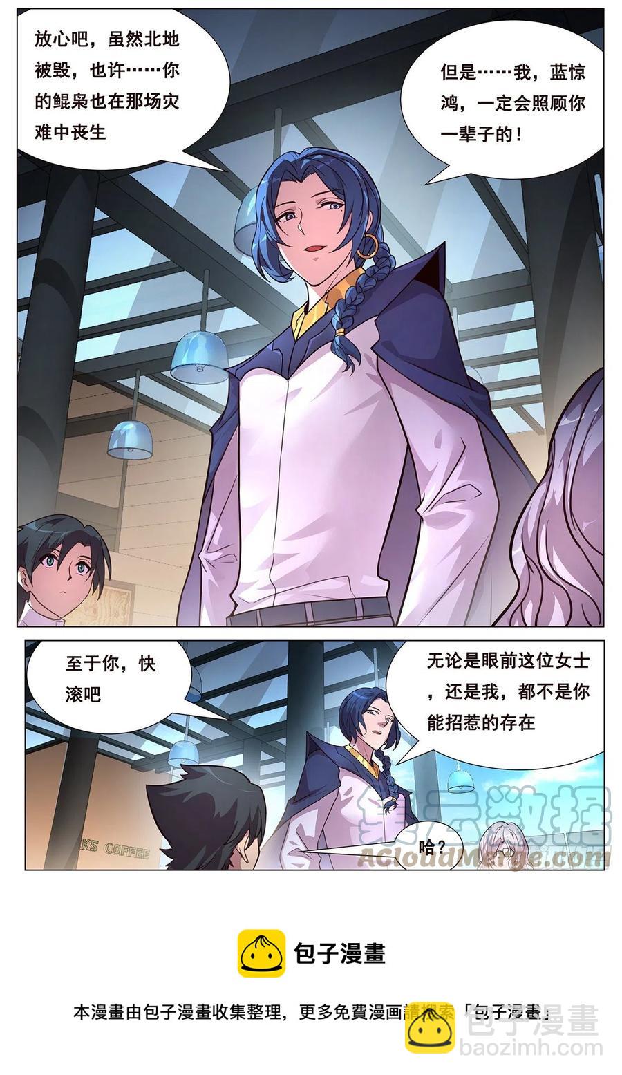 🍟妹子与科学 639  相遇 第13页