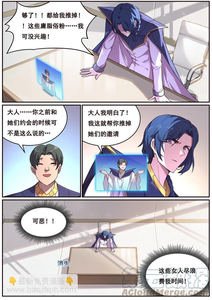 🍟妹子与科学 639  相遇 第2页
