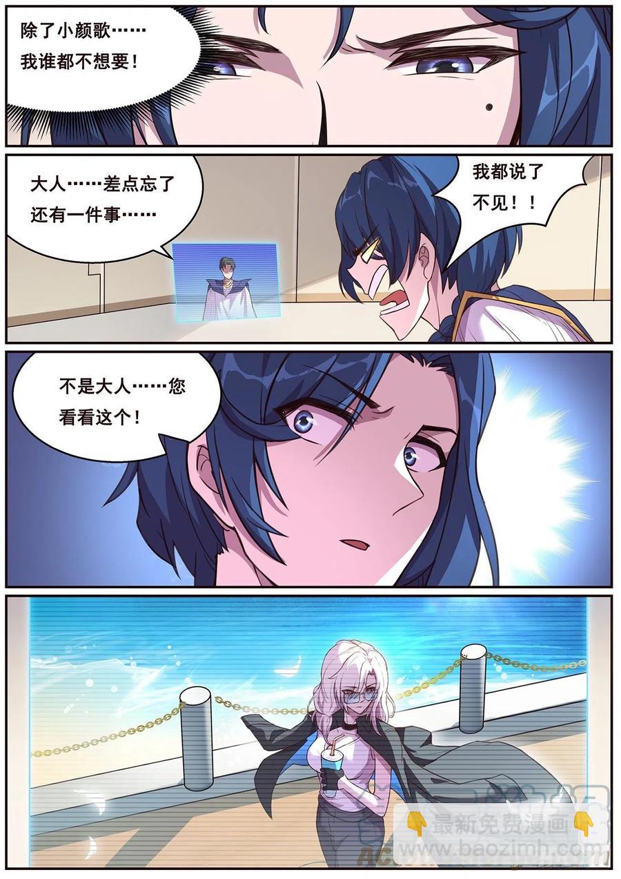 🍟妹子与科学 639  相遇 第3页