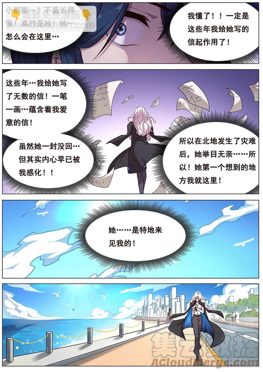 🍟妹子与科学 639  相遇 第4页